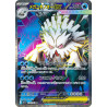 Mega Abomasnow ex SR 076/063 M1S Mega Symphonia Pokémon Card
