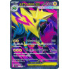 Mega Manectric ex SR 077/063 M1S Mega Symphonia Pokémon Card