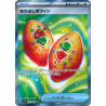 Buddy-Buddy Poffin SR 081/063 M1S Mega Symphonia Pokémon Card