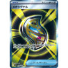 Mega Signal SR 083/063 M1S Mega Symphonia Pokémon Card
