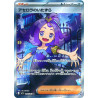 Acerola's Mischief SR 084/063 M1S Mega Symphonia Pokémon Card