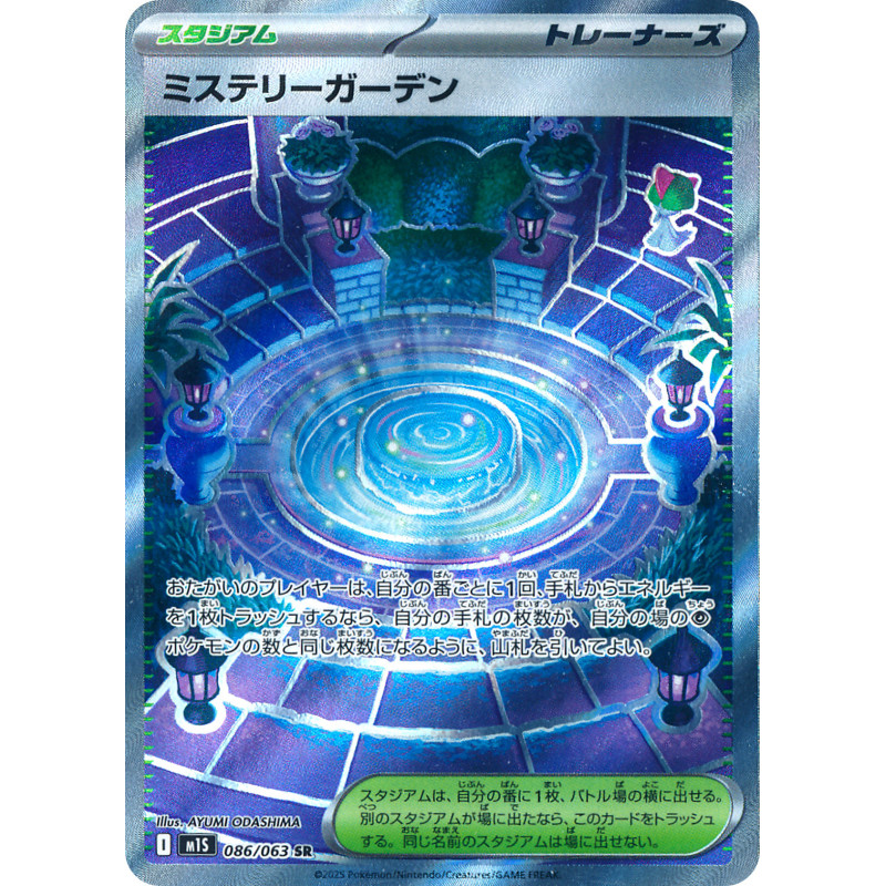 Mystery Garden SR 086/063 M1S Mega Symphonia Pokémon Card