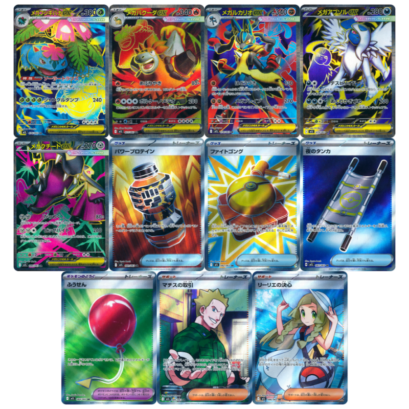 Full Set SR M1L Mega Brave Pokémon Card
