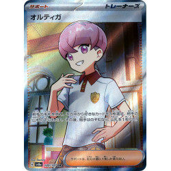 Ortega SR 189/187 SV8A Terastal Festival Ex Pokémon Card