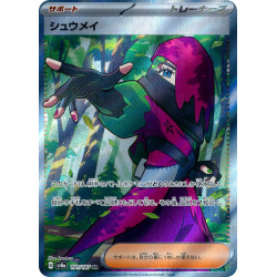 Atticus SR 191/187 SV8A Terastal Festival Ex Pokémon Card