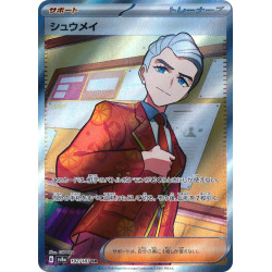 Atticus SR 192/187 SV8A Terastal Festival Ex Pokémon Card
