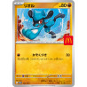 Promo Card Riolu 022/M-P Pokémon X McDonald's 2025