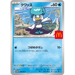 Promo Card Pikachu McDonald's 2025 Pokémon