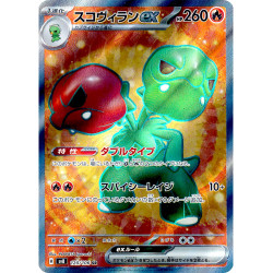 Scovillain Ex SR 120/106 SV8 Super Electric Breaker Pokémon Card