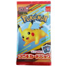 Promo Card Pikachu McDonald's 2025 Pokémon