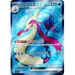 Milotic Ex SR 121/106 SV8 Super Electric Breaker Pokémon Card