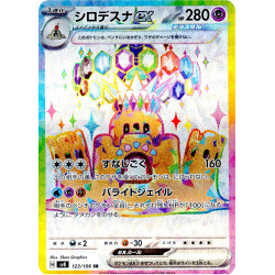 Palossand Ex SR 123/106 SV8 Super Electric Breaker Pokémon Card