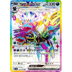 Hydreigon Ex SR 124/106 SV8 Super Electric Breaker Pokémon Card
