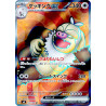 Slaking Ex SR 126/106 SV8 Super Electric Breaker Pokémon Card