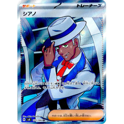 Cyrano SR 127/106 SV8 Super Electric Breaker Pokémon Card