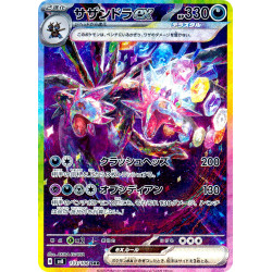 Hydreigon Ex SAR 133/106 SV8 Super Electric Breaker Pokémon Card