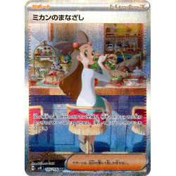 Jasmine's Gaze SAR 135/106 SV8 Super Electric Breaker Pokémon Card