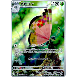 Vivillon AR 107/106 SV8 Super Electric Breaker Pokémon Card