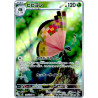 Vivillon AR 107/106 SV8 Super Electric Breaker Pokémon Card