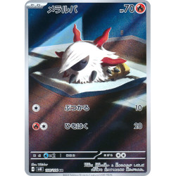 Larvesta AR 108/106 SV8 Super Electric Breaker Pokémon Card