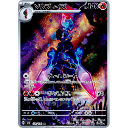 Ceruledge AR 109/106 SV8 Super Electric Breaker Pokémon Card