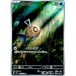 Feebas AR 110/106 SV8 Super Electric Breaker Pokémon Card