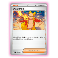 Inferno X  M2 Booster Box Pokémon Card Game