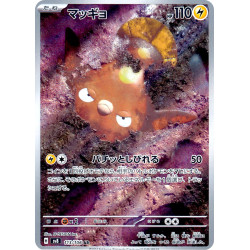 Stunfisk AR 113/106 SV8 Super Electric Breaker Pokémon Card