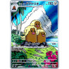 Alolan Dugtrio AR 116/106 SV8 Super Electric Breaker Pokémon Card