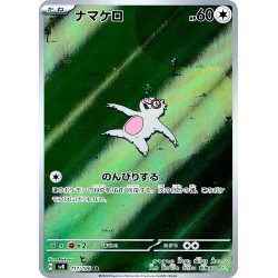 Slakoth AR 117/106 SV8 Super Electric Breaker Pokémon Card