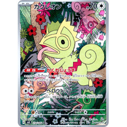 Kecleon AR 118/106 SV8 Super Electric Breaker Pokémon Card