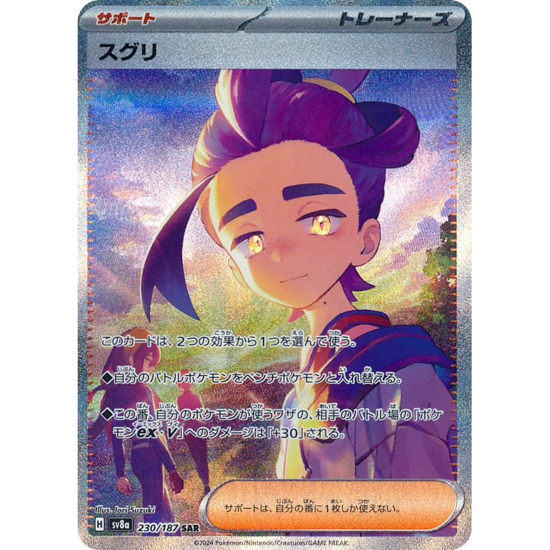Kieran SAR 230/187 SV8A Terastal Festival Ex Pokémon Card