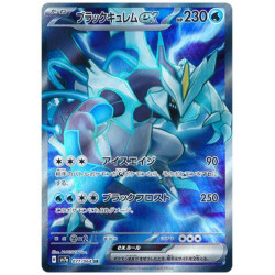Black Kyurem Ex SR 077/064 SV7A Paradise Dragona Pokémon Card