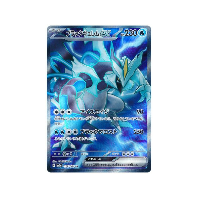 Black Kyurem Ex SR 077/064 SV7A Paradise Dragona Pokémon Card