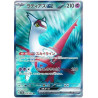 Latias Ex SR 078/064 SV7A Paradise Dragona Pokémon Card
