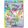 Flygon Ex SR 079/064 SV7A Paradise Dragona Pokémon Card
