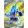 Archaludon Ex SR 080/064 SV7A Paradise Dragona Pokémon Card
