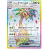 Alolan Exeggutor Ex SR 081/064 SV7A Paradise Dragona Pokémon Card