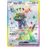Cyclizar Ex SR 082/064 SV7A Paradise Dragona Pokémon Card