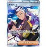 Drayton SR 083/064 SV7A Paradise Dragona Pokémon Card
