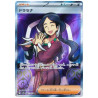 Drasna SR 085/064 SV7A Paradise Dragona Pokémon Card