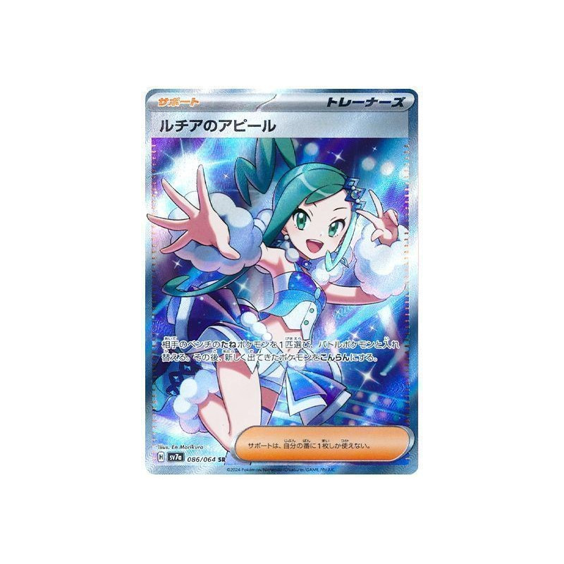 Lisia's Appeal SR 086/064 SV7A Paradise Dragona Pokémon Card