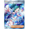 Lisia's Appeal SR 086/064 SV7A Paradise Dragona Pokémon Card