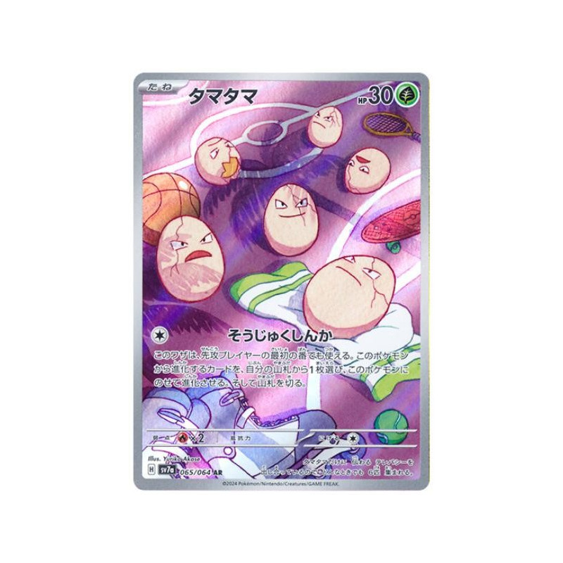 Exeggcute AR 065/064 SV7A Paradise Dragona Pokémon Card