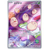 Exeggcute AR 065/064 SV7A Paradise Dragona Pokémon Card