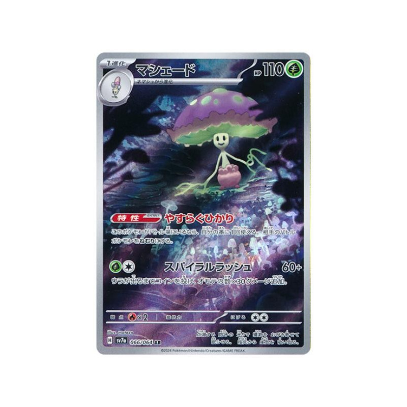Shiinotic AR 066/064 SV7A Paradise Dragona Pokémon Card