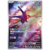Latios AR 070/064 SV7A Paradise Dragona Pokémon Card