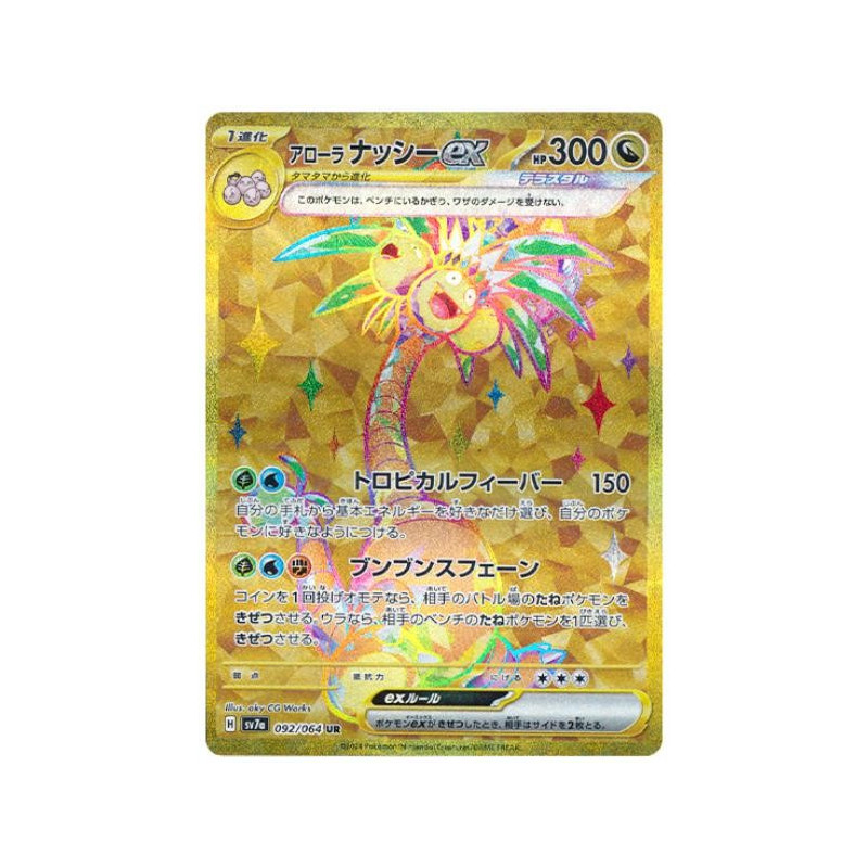 Alolan Exeggutor Ex UR 092/064 SV7A Paradise Dragona Pokémon Card