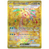Alolan Exeggutor Ex UR 092/064 SV7A Paradise Dragona Pokémon Card