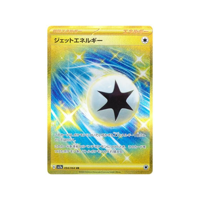 Jet Energy UR 094/064 SV7A Paradise Dragona Pokémon Card